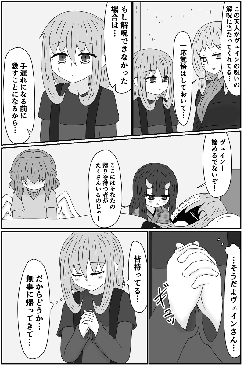 第八章：虚ろな人形の居場所(１５)