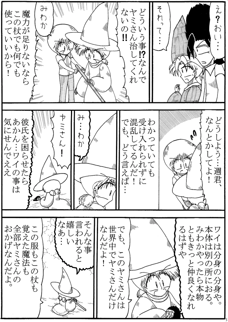 第32話　いとしさと切なさと心強さと