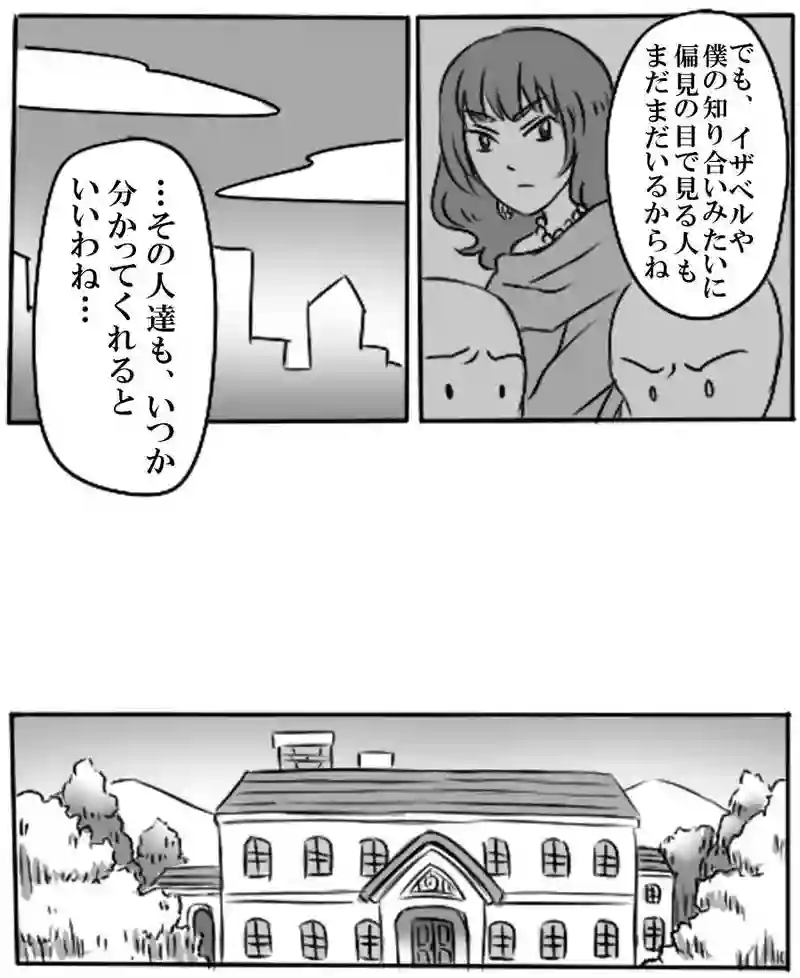 第三話　魔女と人