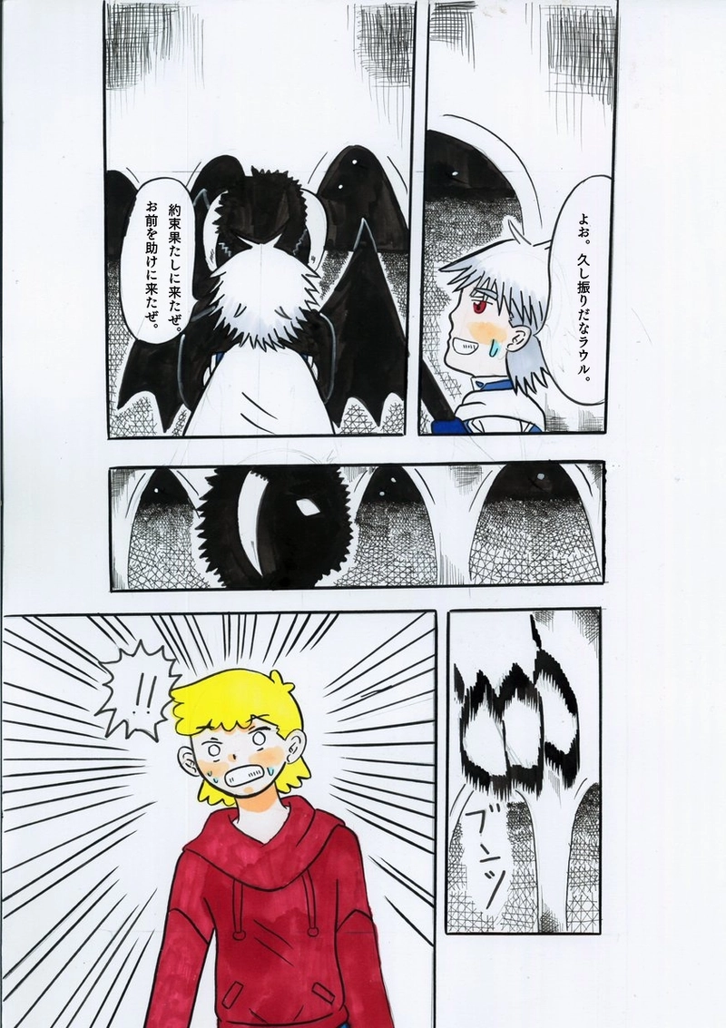 救済のエクソシスト