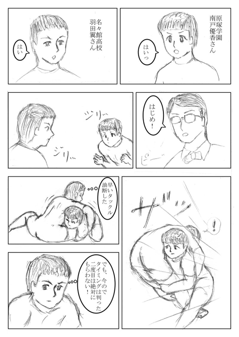 第１１話　がんばれ優！