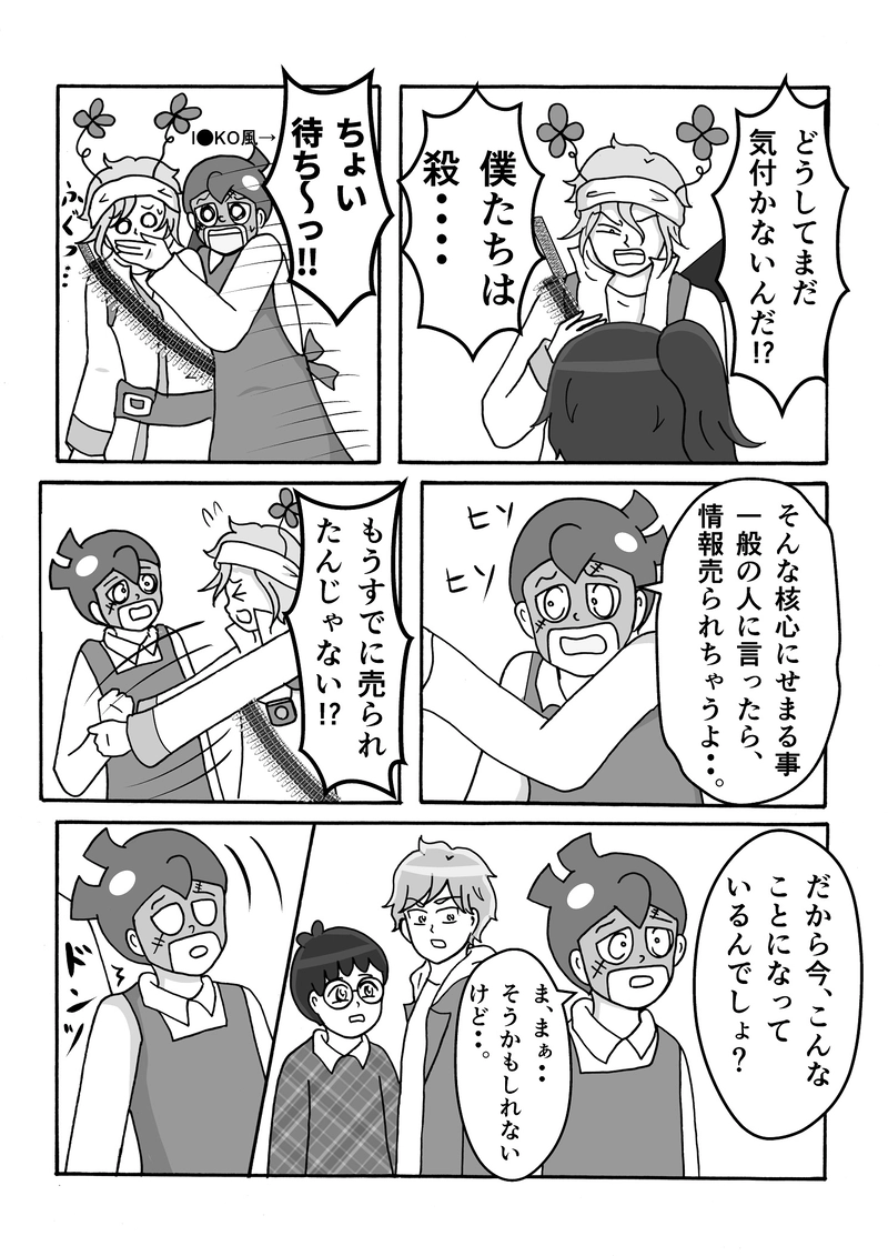 第10話　全体会議ですっ！その１