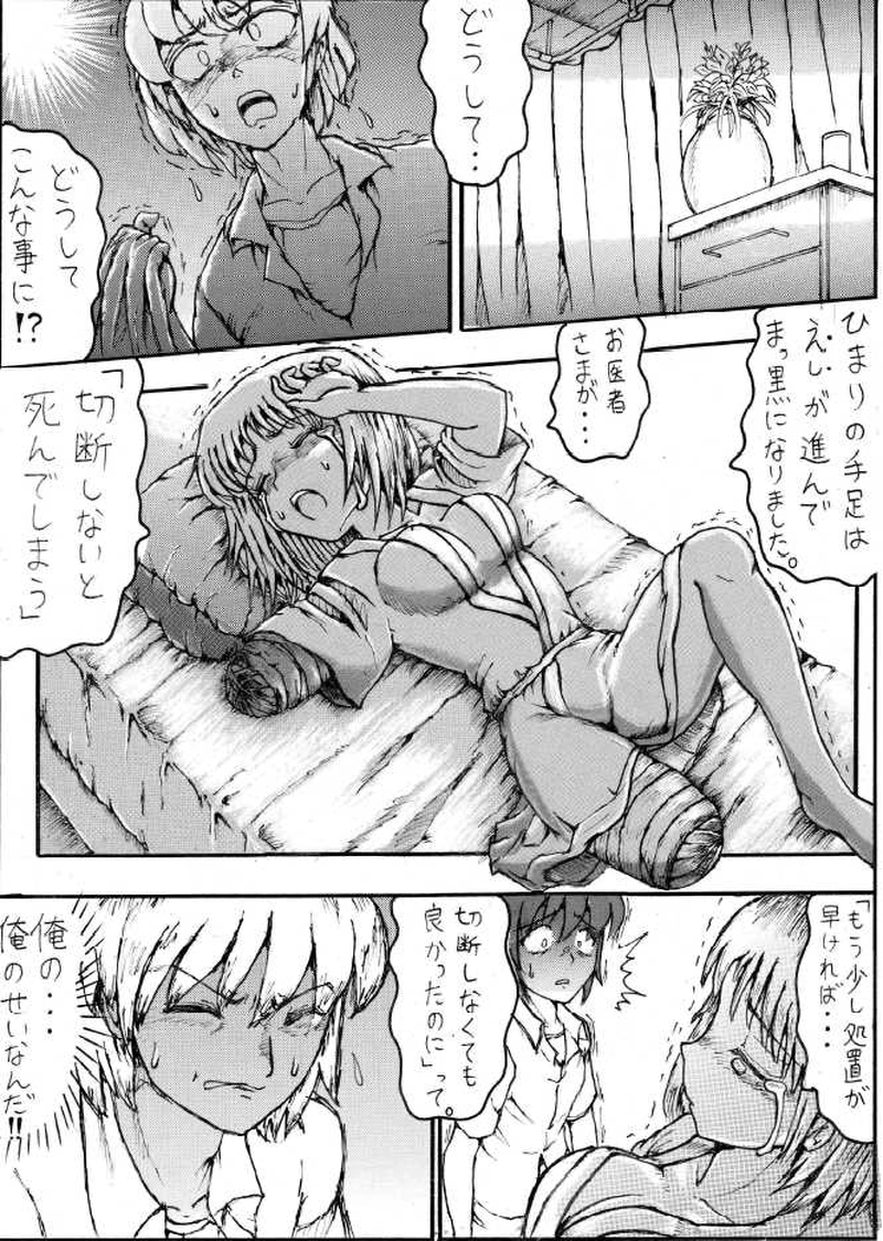 くらりん　第８話その１