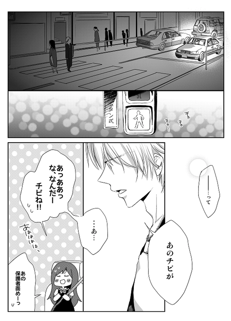 28話　思惑（５）