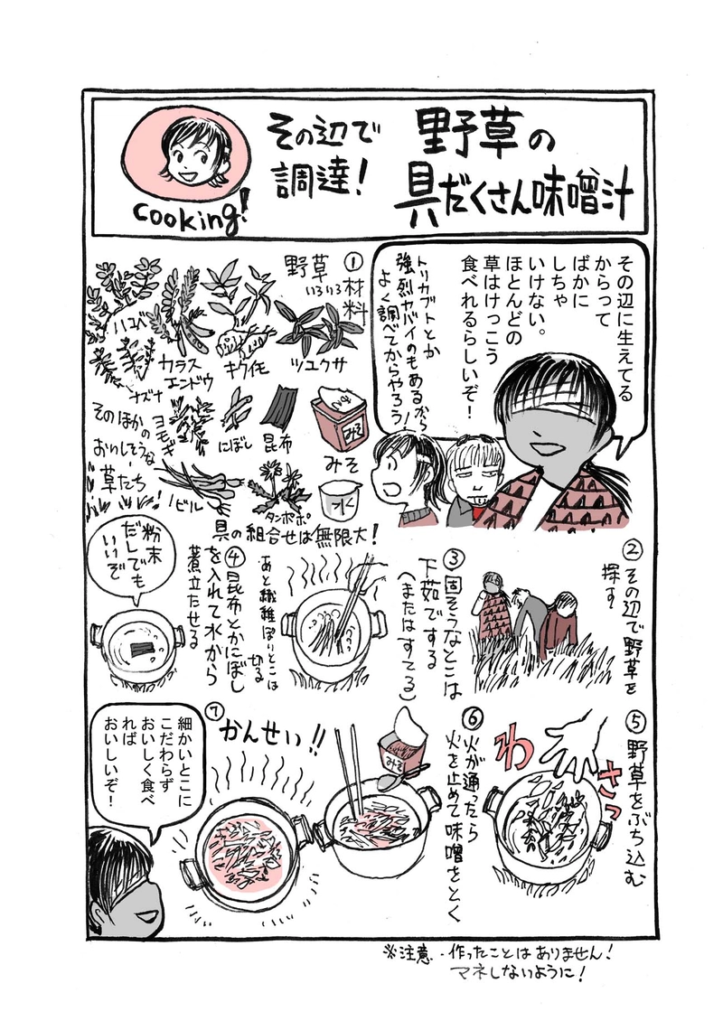 〇話目「プロローグ」