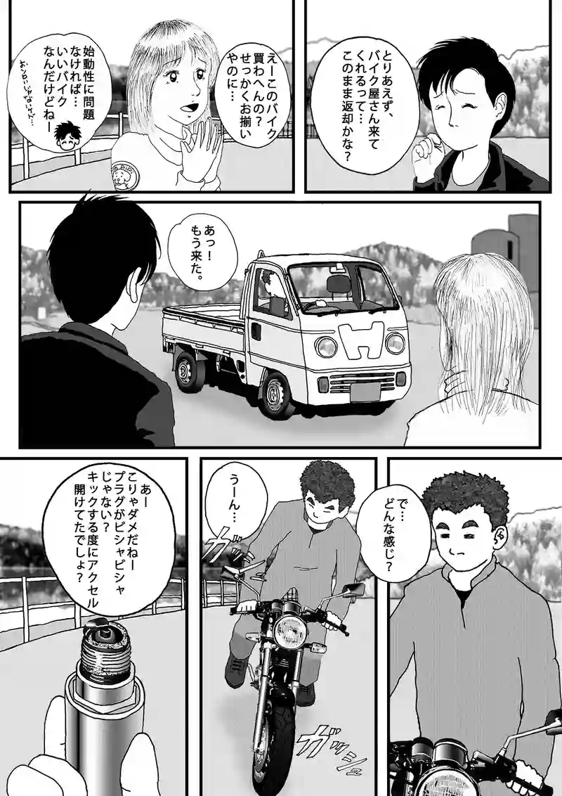 ~木曜日の午前~ 1991