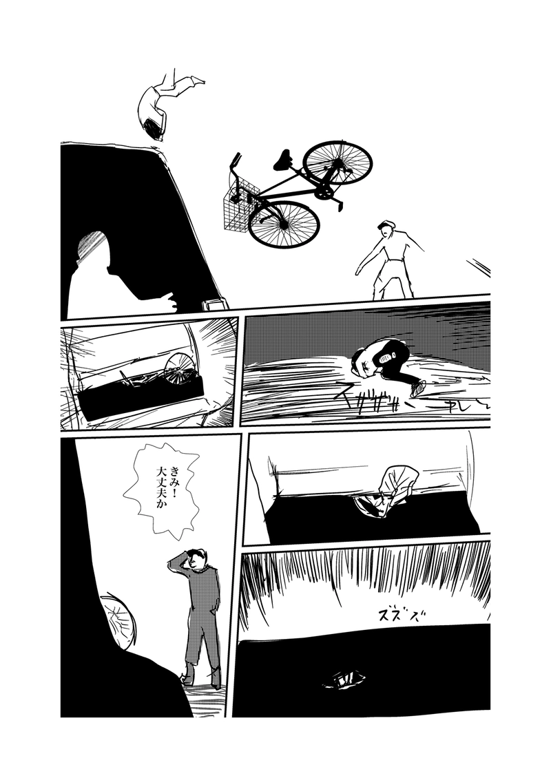 【第一話】トリツイタ