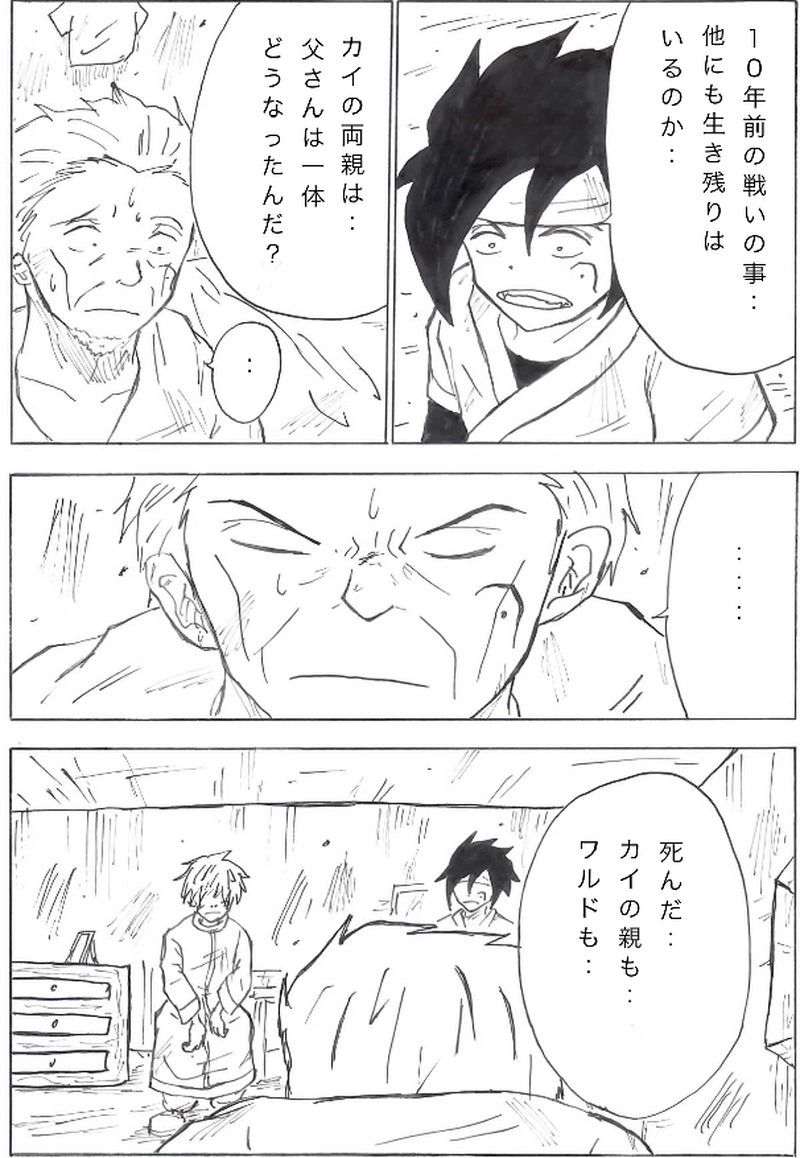 第８話　一人目の再開