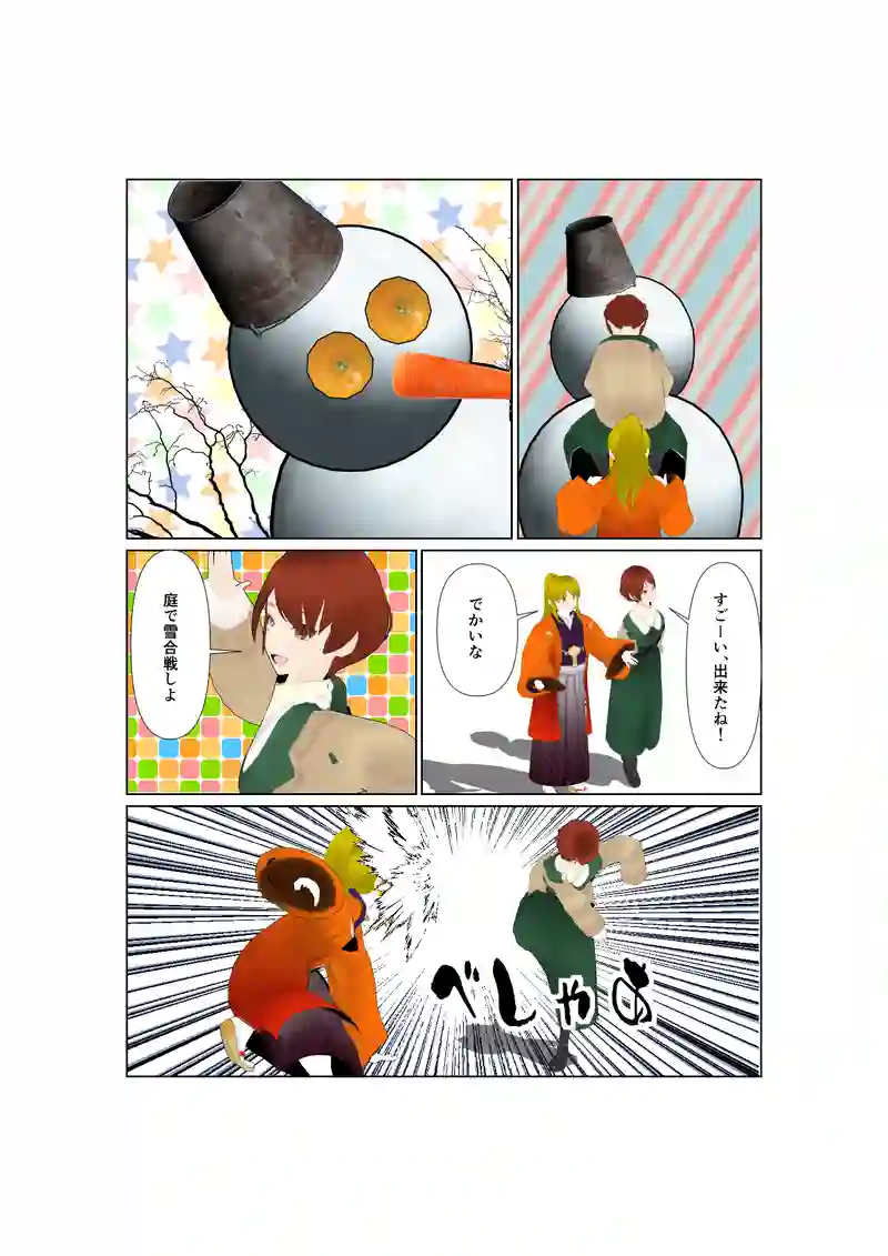 EP34:雪の精霊