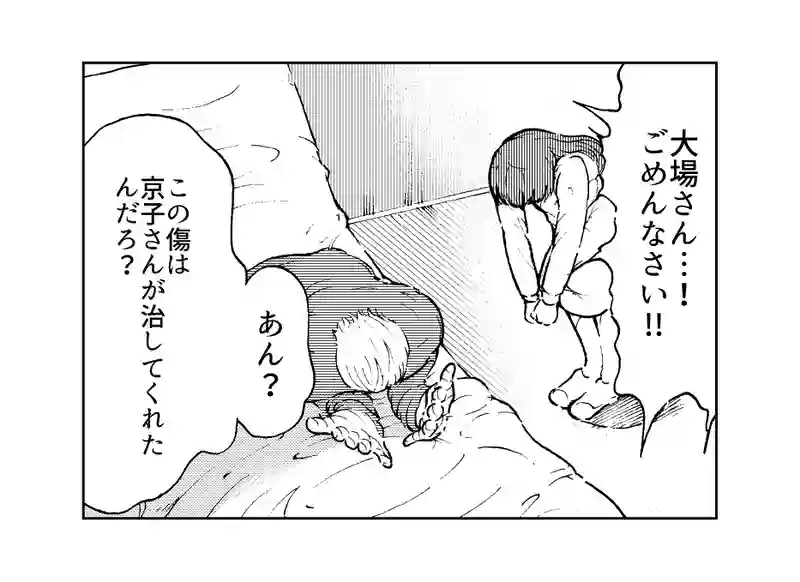 第４４話