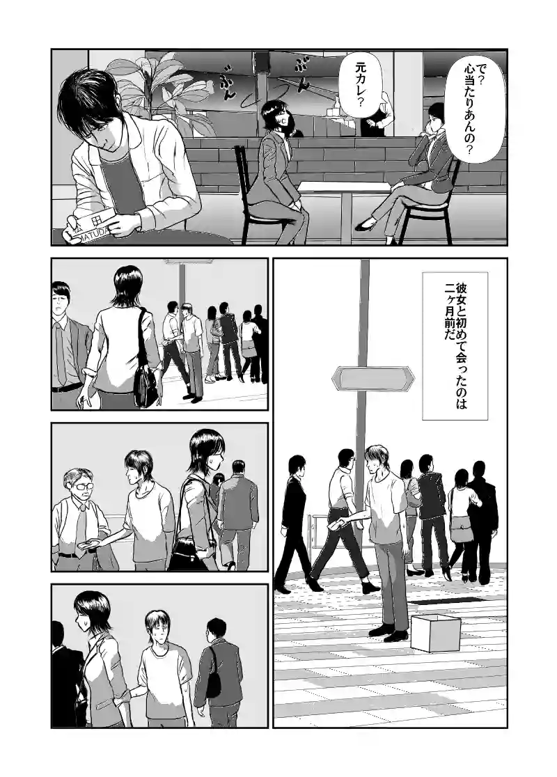 VSストーカー編2