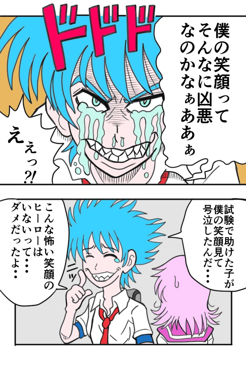 ＨＥＲＯの条件