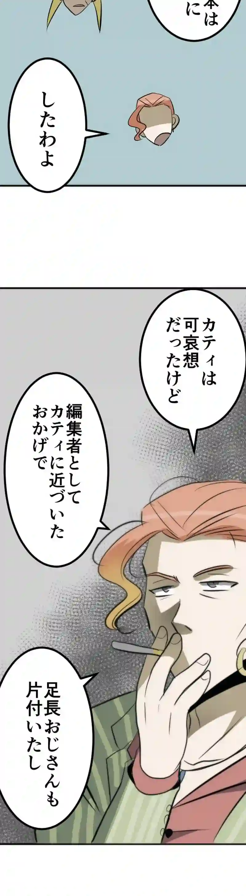 CASE125　私は夢に殺される-24