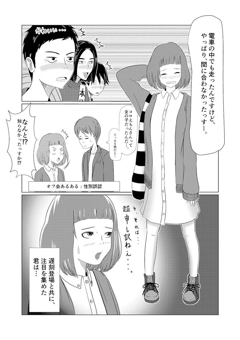 青とオレンジ　第1話　12月19日パルシィにて連載開始！　