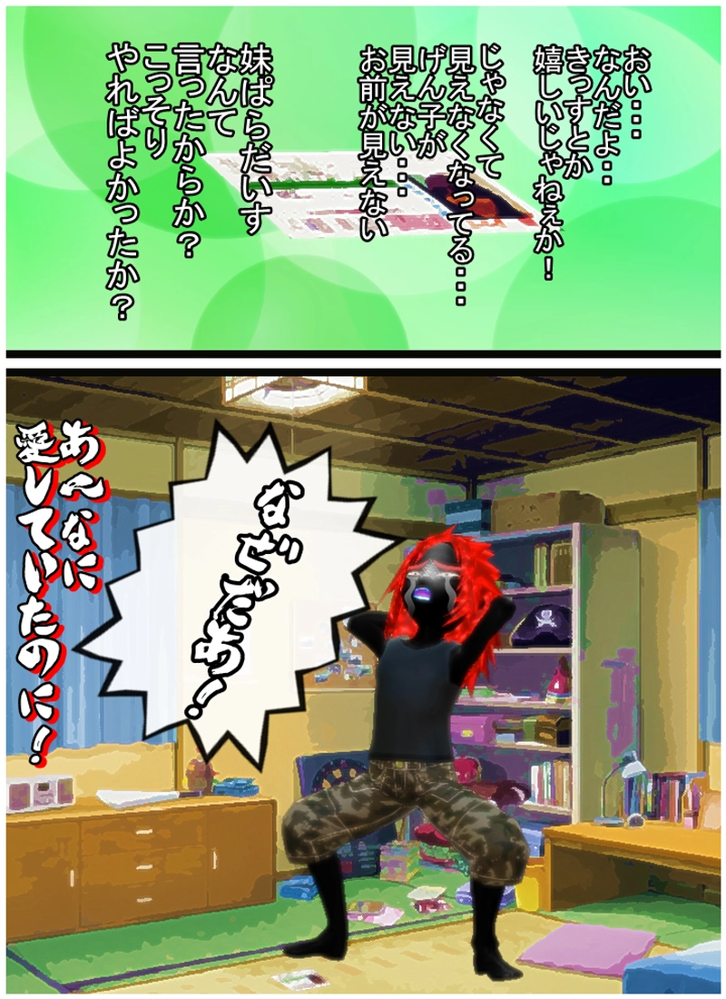 あぁ、免許さま　＃４