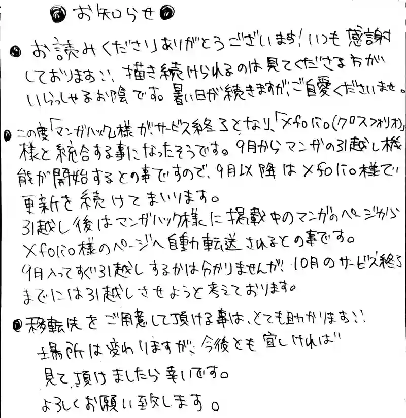 13話：frustrating