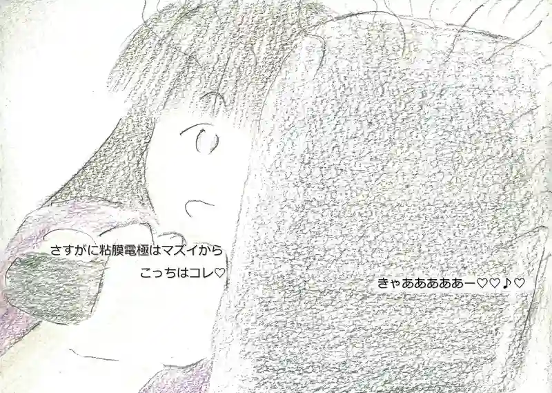 LAP.156 施術？3