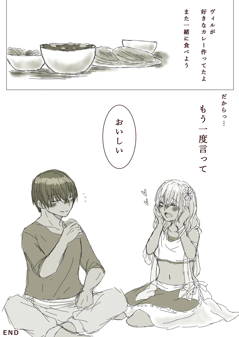 ヴィルシャルまんが。「初めての好きな○○」