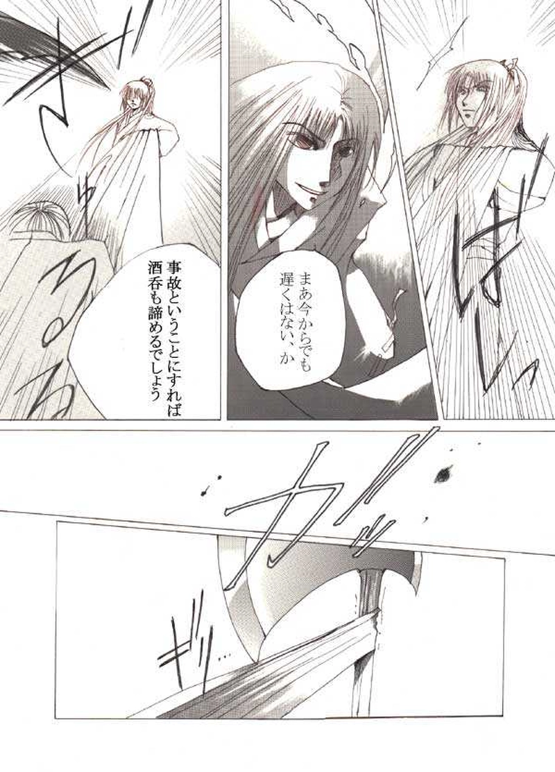 玉の緒２話目。