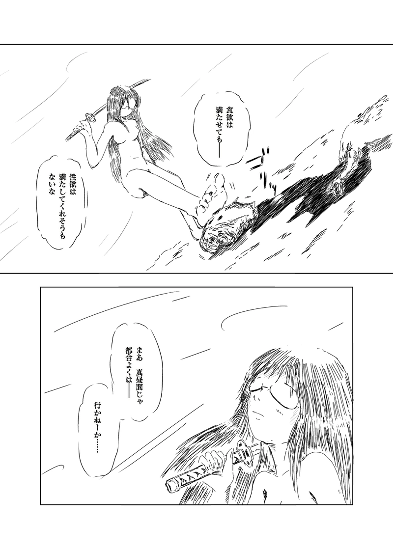 第1話　青空と肉野菜スープ