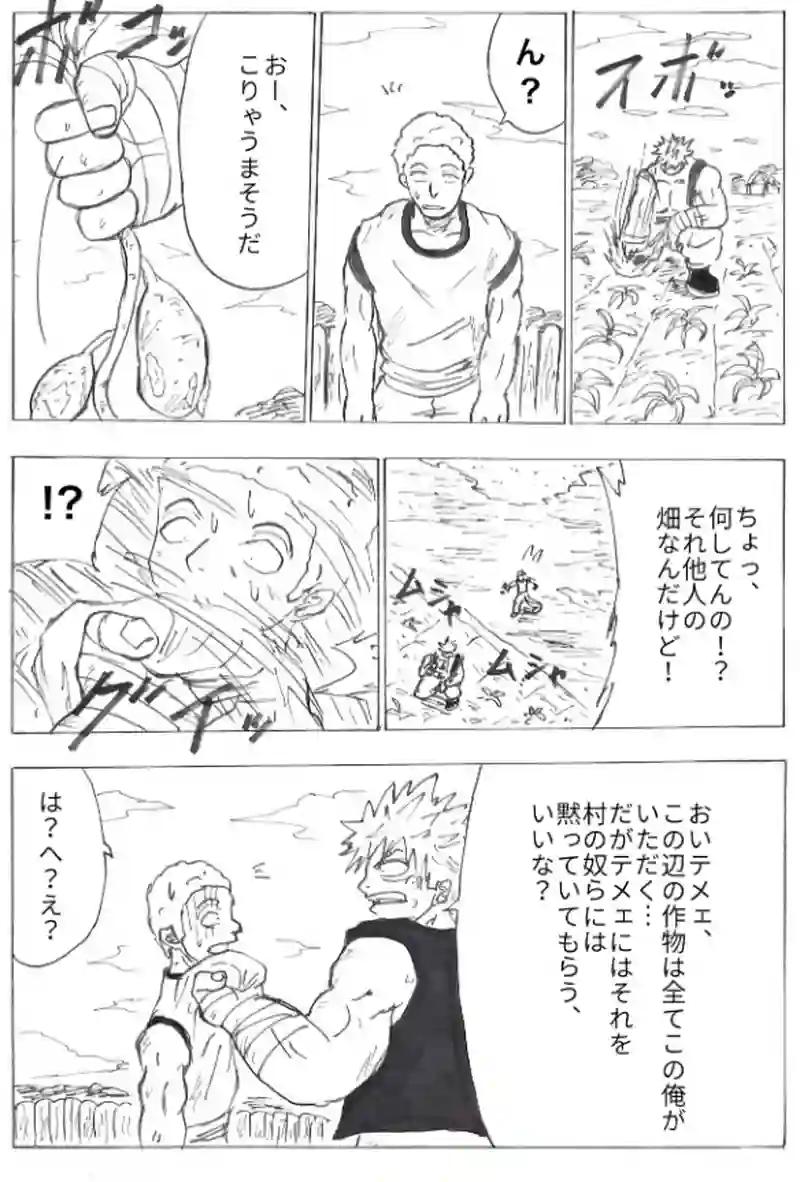 第３０話　バータンVS怪鳥