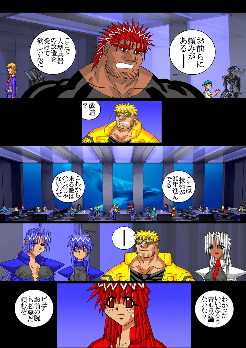 赤-ＳＥＫＩ-08話