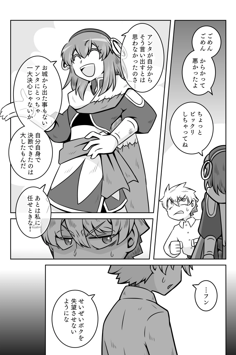 第10話「巣立ち」