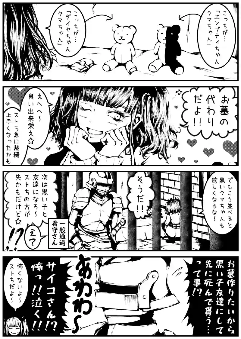 2話
