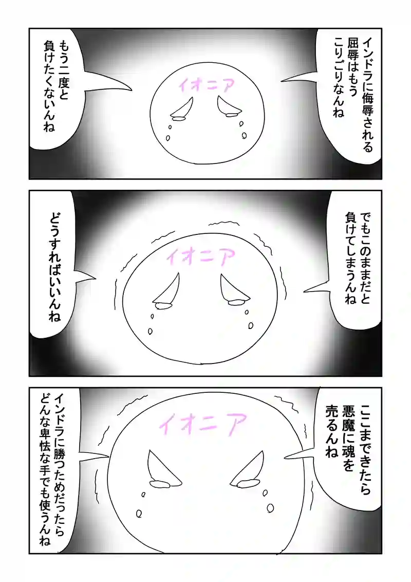5話