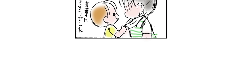 障がい児保育施設のエッセイ漫画