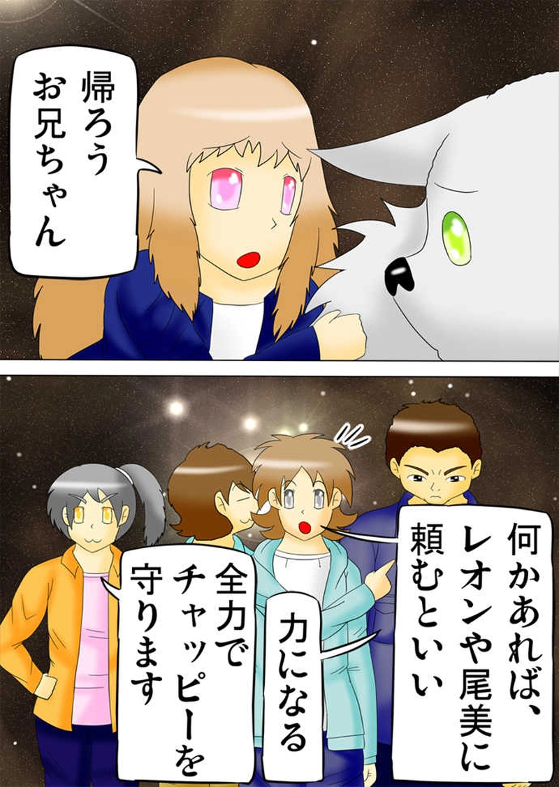 ふぁりはみ　第百三十三話