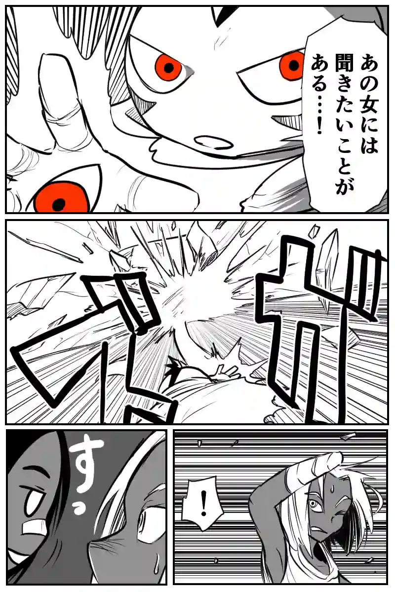 第三十話Ａパート