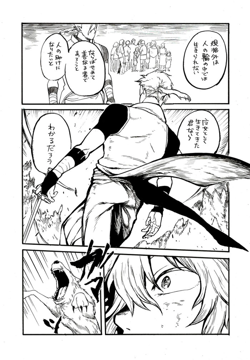 赤ずきんと狩人の森