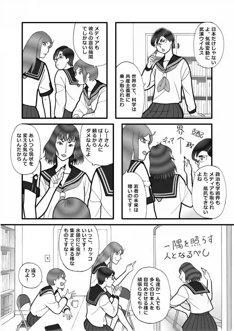 共産主義は宗教か？