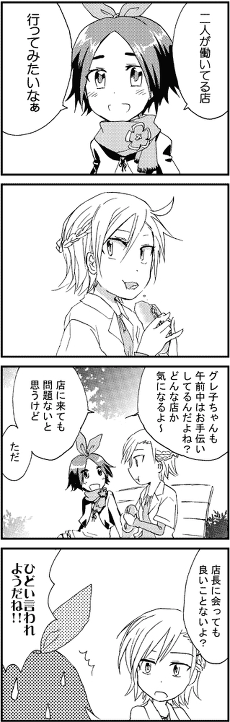 お店にようこそ