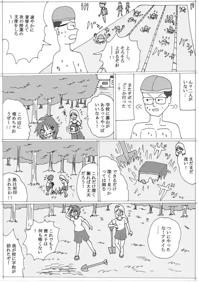 第６話④「通夜喪々子の消失」の巻