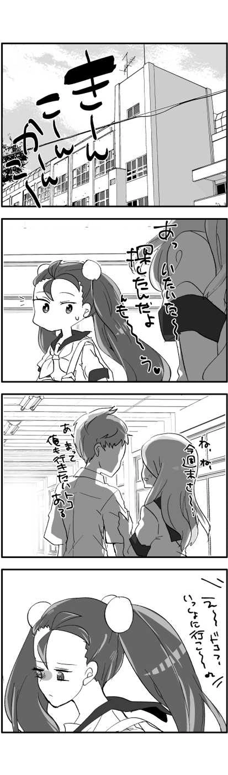 なみだ◎だいず