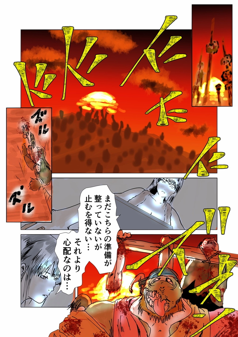 第７章　愛と哀　三節①