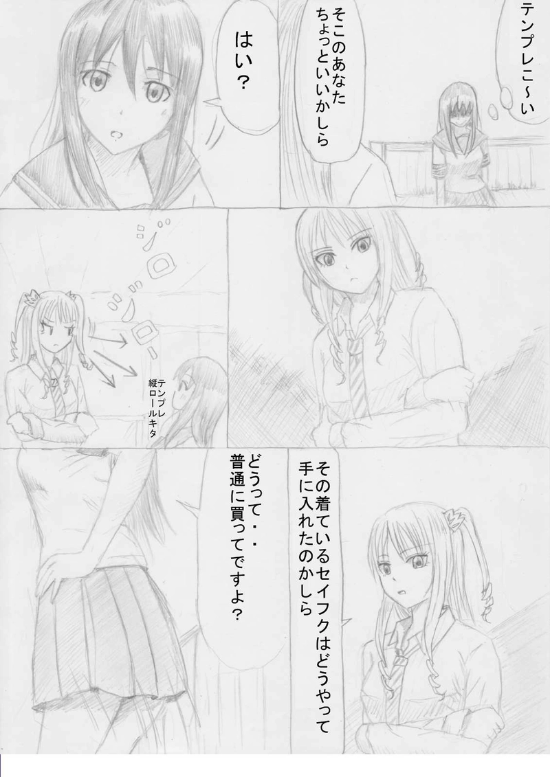 第６話「ギルドのテンプレ」