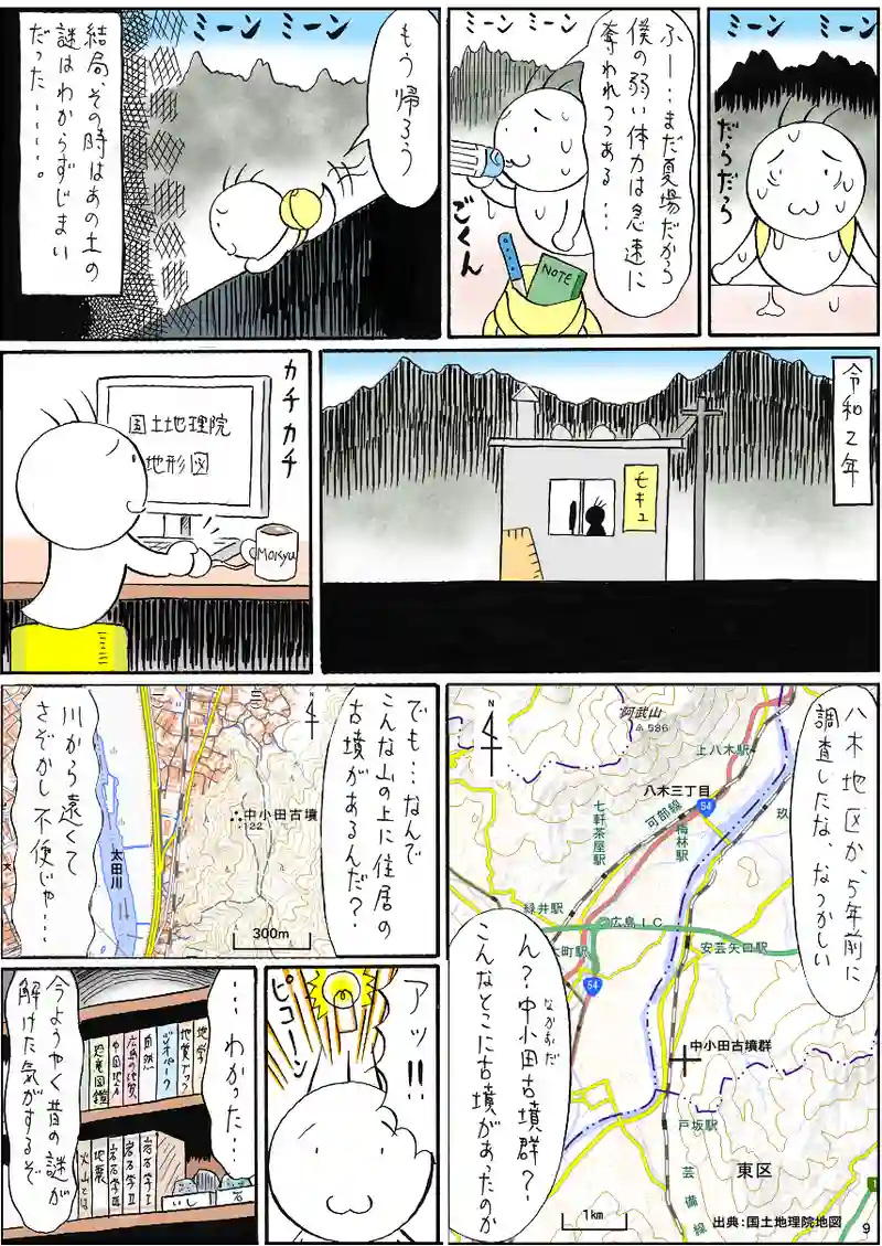 平成26年広島市土砂災害