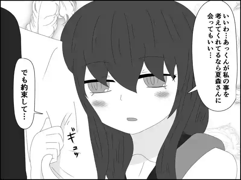 ５５話：優先順位