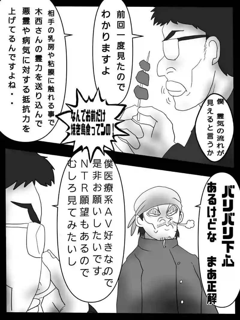 第八話　タっくんの世界