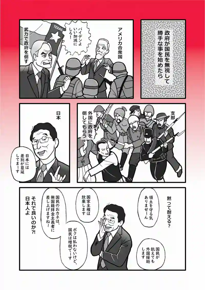 羊の国