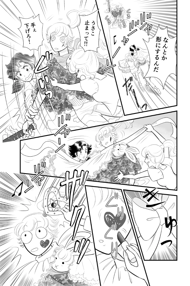 第三章８時限目「なるようになる」