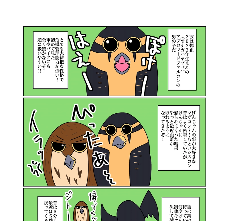 もとことだんじょう