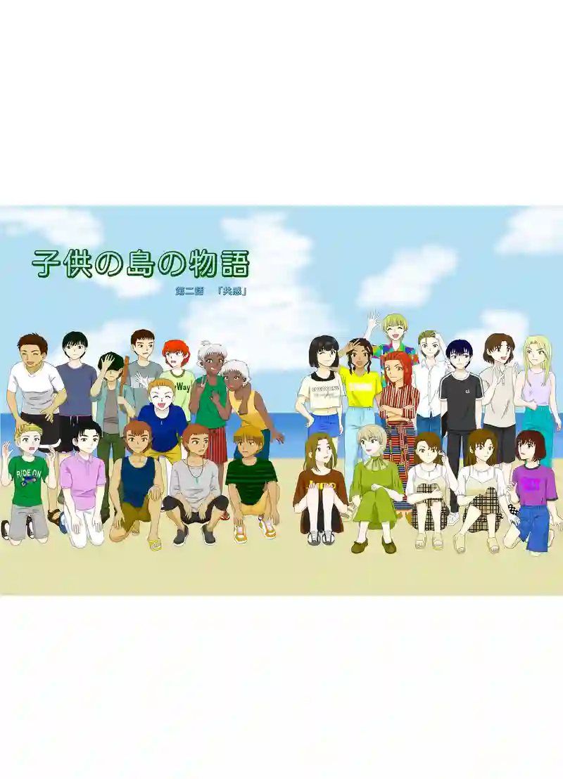 第二話①「共感」