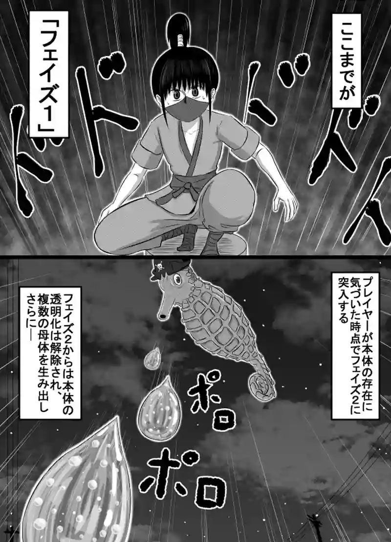 第74話　「キャプテン・ジェイコブ」その９
