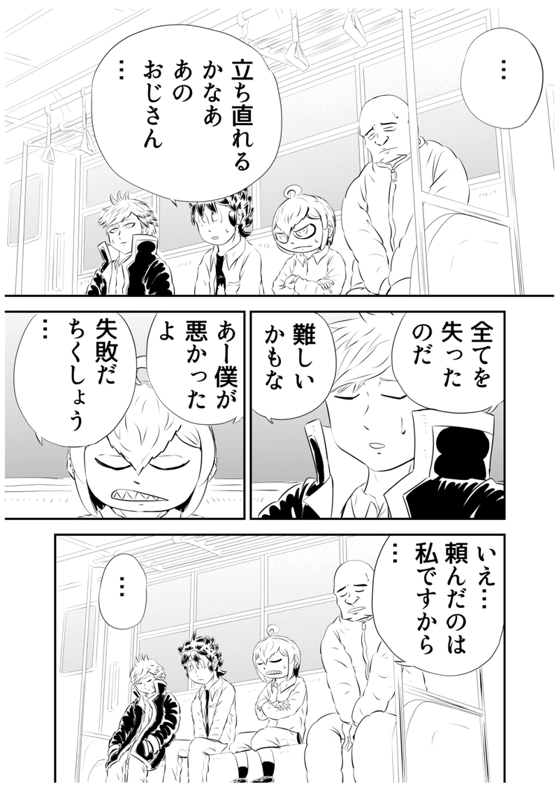 十一、反魂　後編