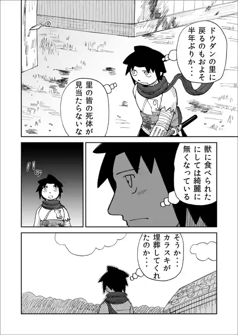 第61話