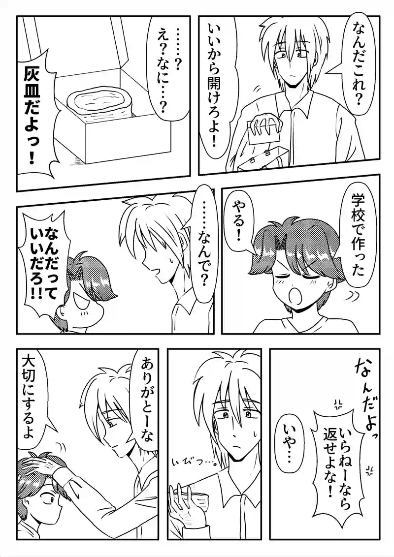 EP15.昔話②